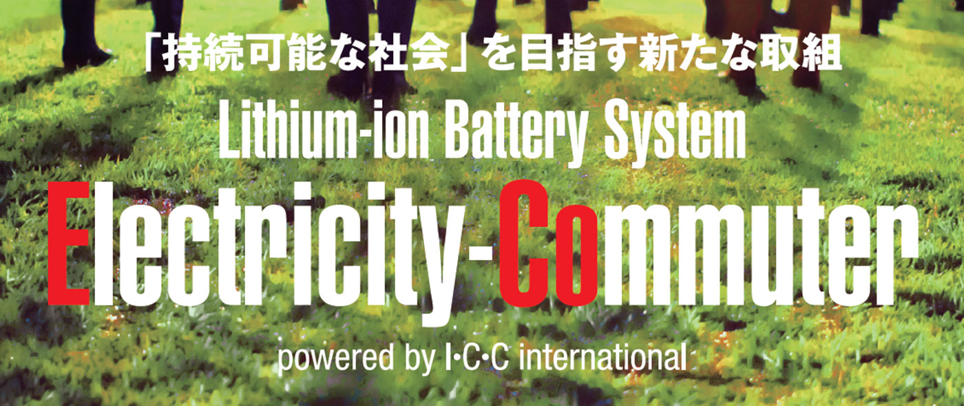 Electricity-Commuter Electricity-Commuter