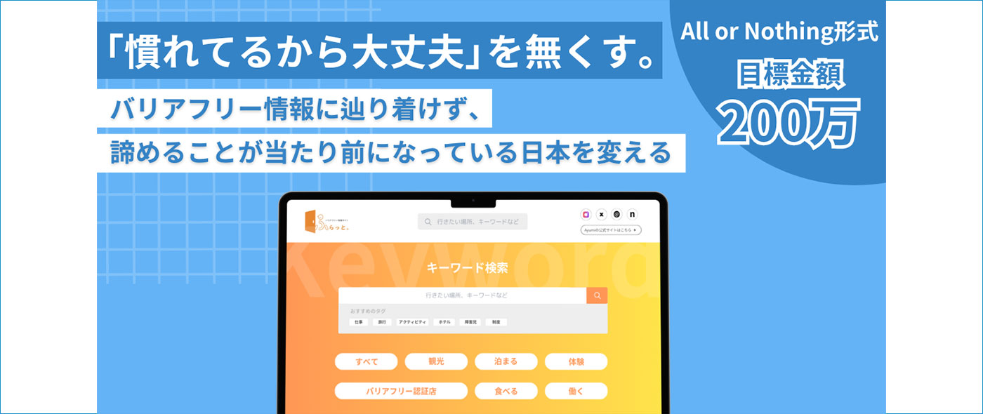 クラウドファンディング クラウドファンディング