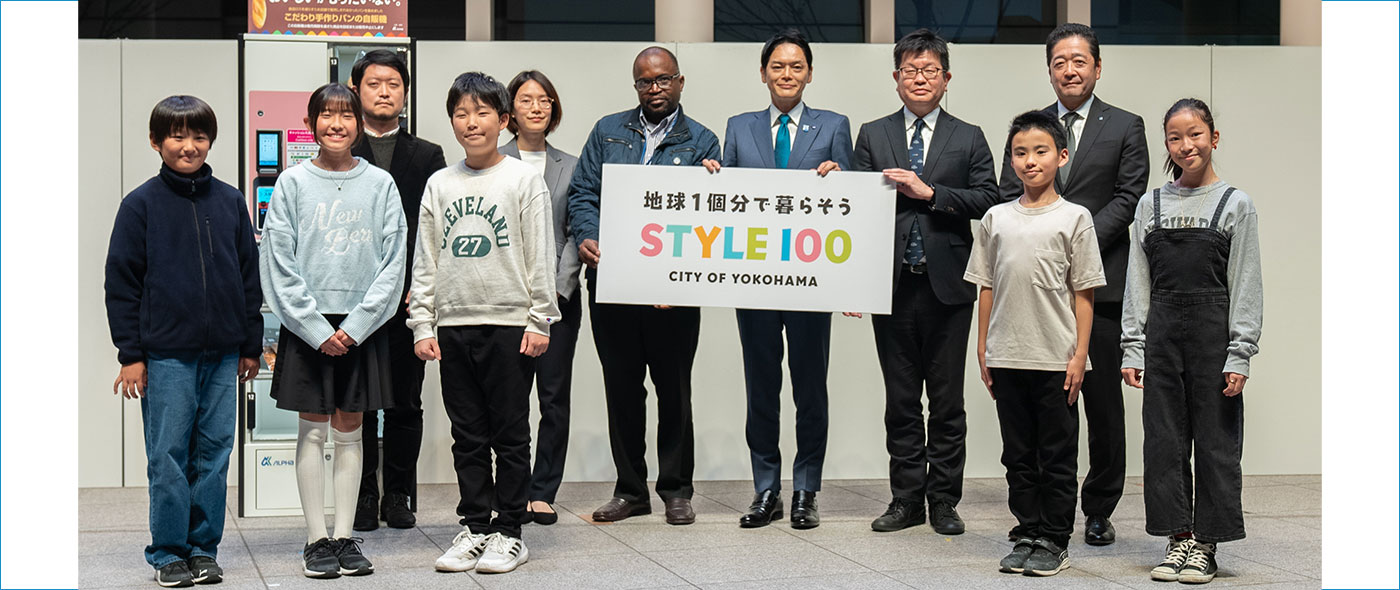 地球1個分で暮らそう STYLE100 地球1個分で暮らそう STYLE100