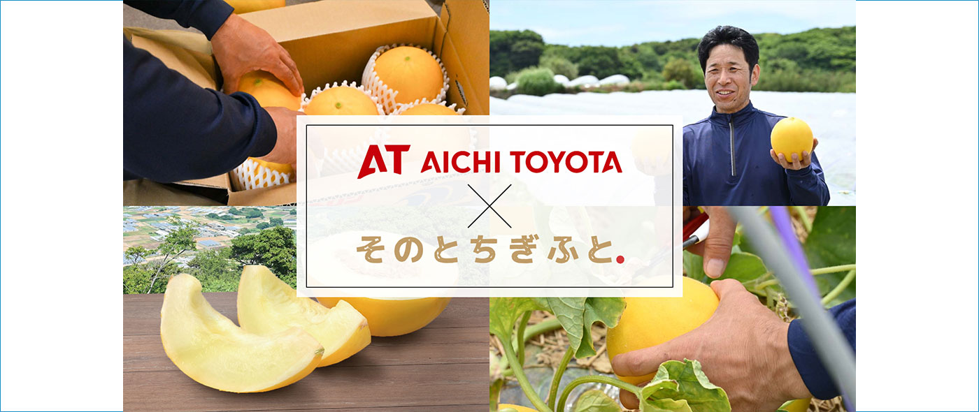 そのとちぎふと そのとちぎふと