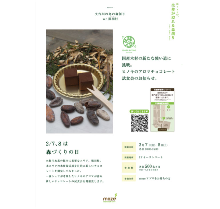 チョコレートイベント情報 チョコレートイベント情報