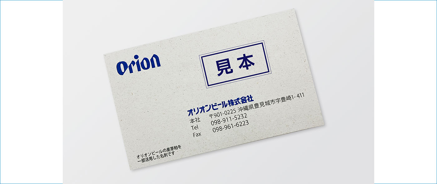 再生紙 再生紙