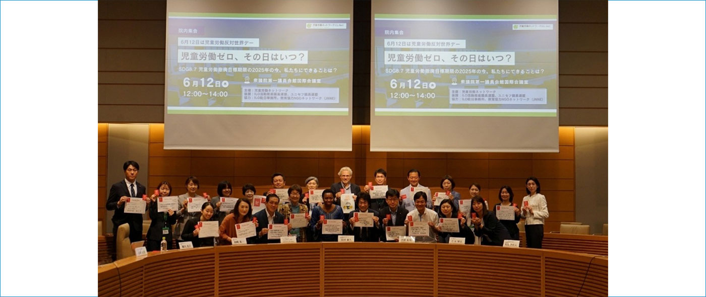 児童労働撤廃に向けた、政府・企業・NGOなどによるコミットメント 児童労働撤廃に向けた、政府・企業・NGOなどによるコミットメント