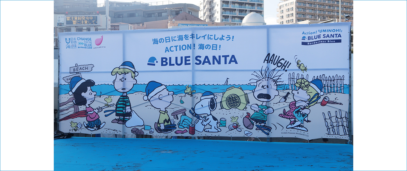 第213回 海さくらごみ拾い × BLUE SANTAごみ拾い2025 第213回 海さくらごみ拾い × BLUE SANTAごみ拾い2025