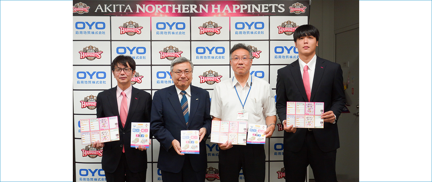 防災ガイドブックを寄贈 防災ガイドブックを寄贈
