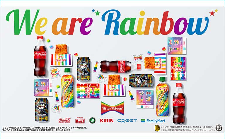 レインボーカラーの限定商品でLGBTQへの理解を促進！今年は遊び心